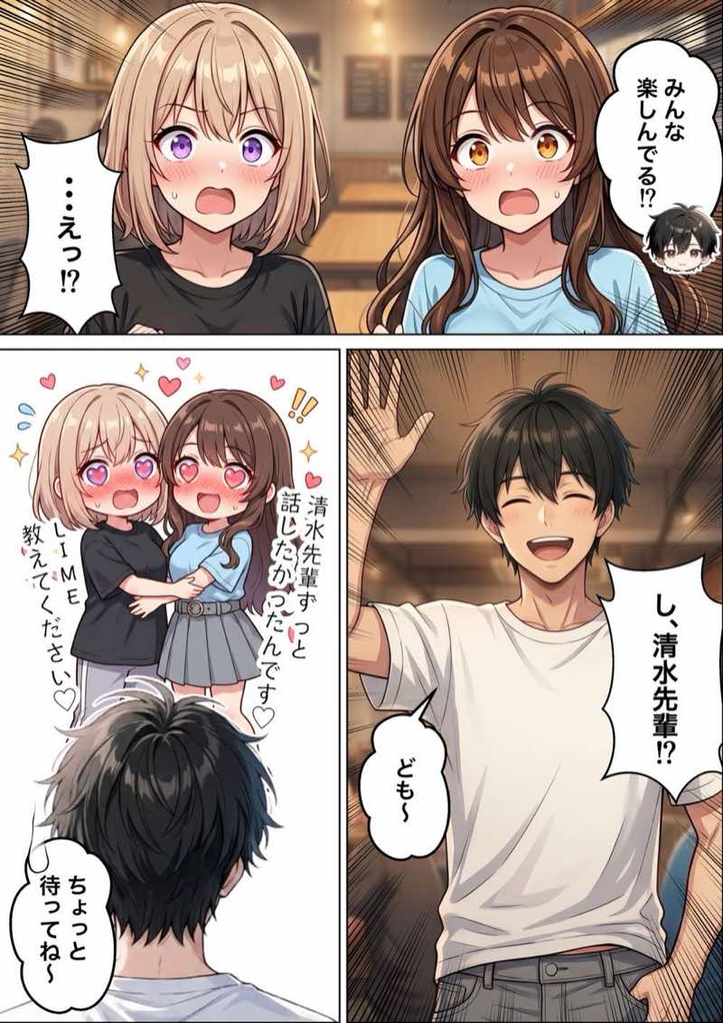 オナニー中毒の雑魚まんダウナーJDをサークルの飲み会後に限界アクメさせた話 試し読み8