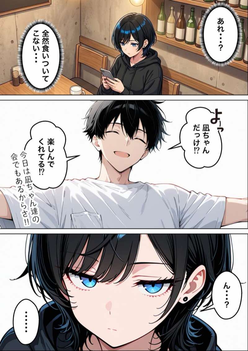 オナニー中毒の雑魚まんダウナーJDをサークルの飲み会後に限界アクメさせた話 試し読み9