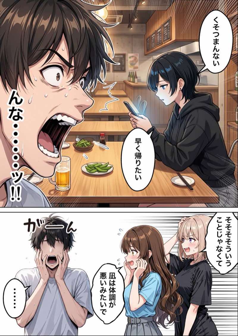 オナニー中毒の雑魚まんダウナーJDをサークルの飲み会後に限界アクメさせた話 試し読み10
