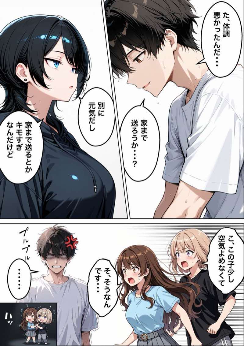 オナニー中毒の雑魚まんダウナーJDをサークルの飲み会後に限界アクメさせた話 試し読み11