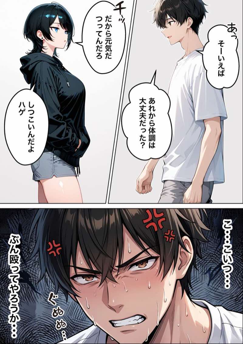 オナニー中毒の雑魚まんダウナーJDをサークルの飲み会後に限界アクメさせた話 試し読み21
