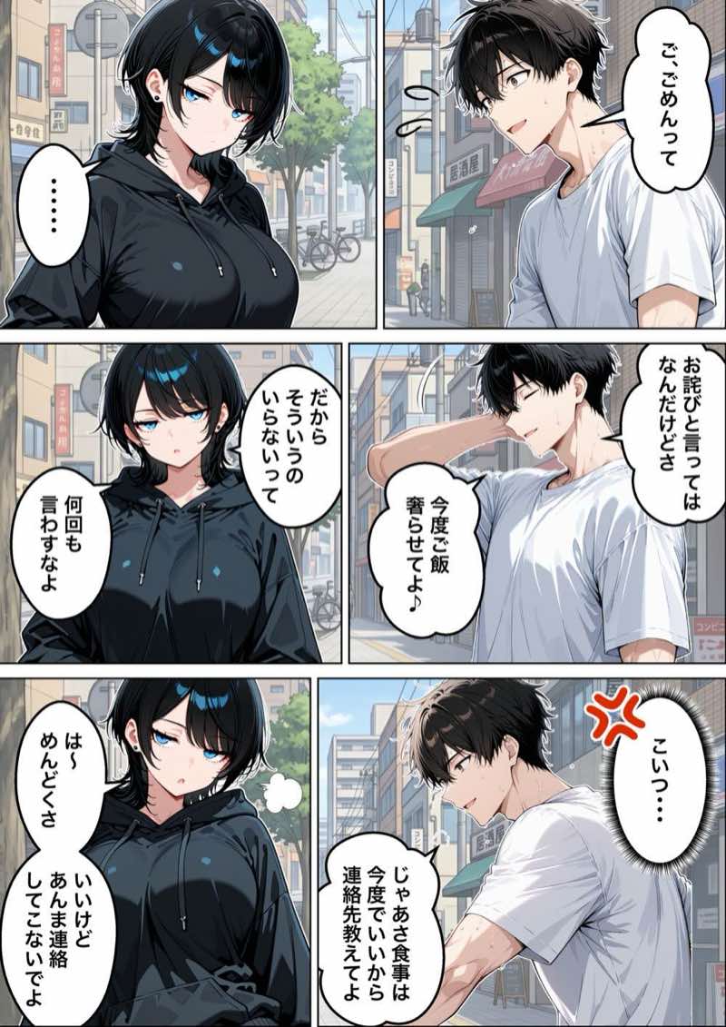 オナニー中毒の雑魚まんダウナーJDをサークルの飲み会後に限界アクメさせた話 試し読み22