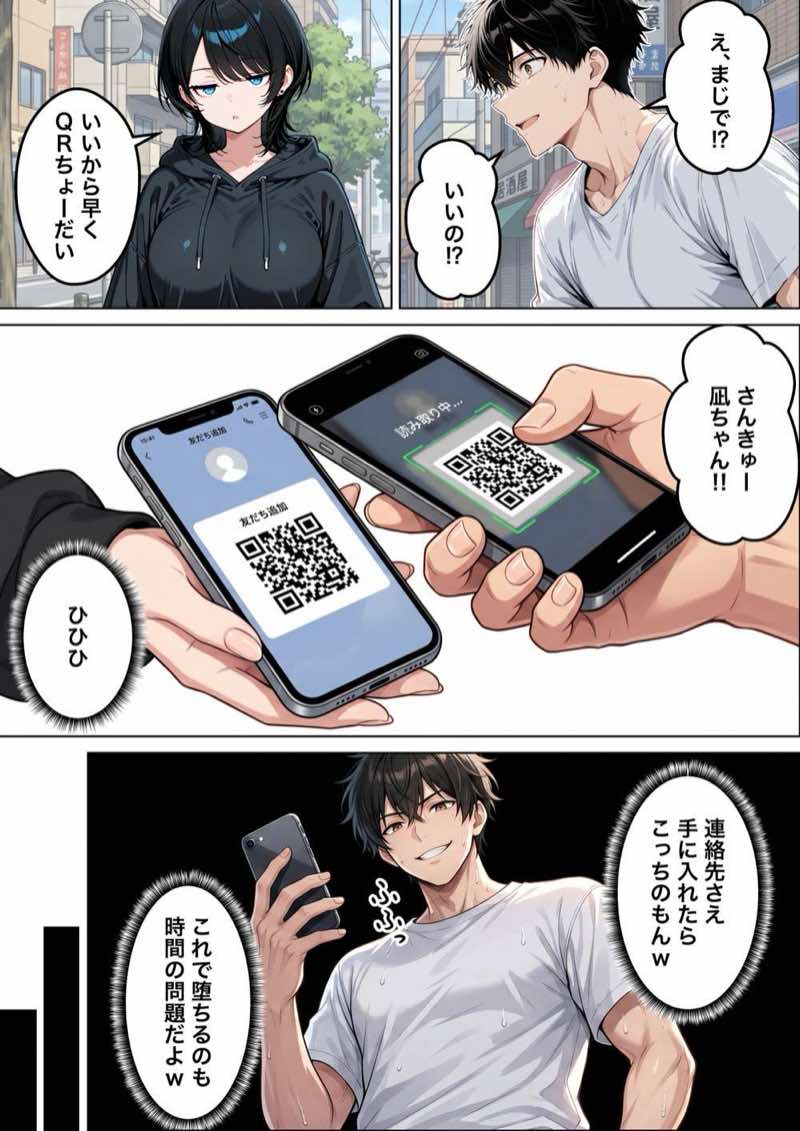 オナニー中毒の雑魚まんダウナーJDをサークルの飲み会後に限界アクメさせた話 試し読み23