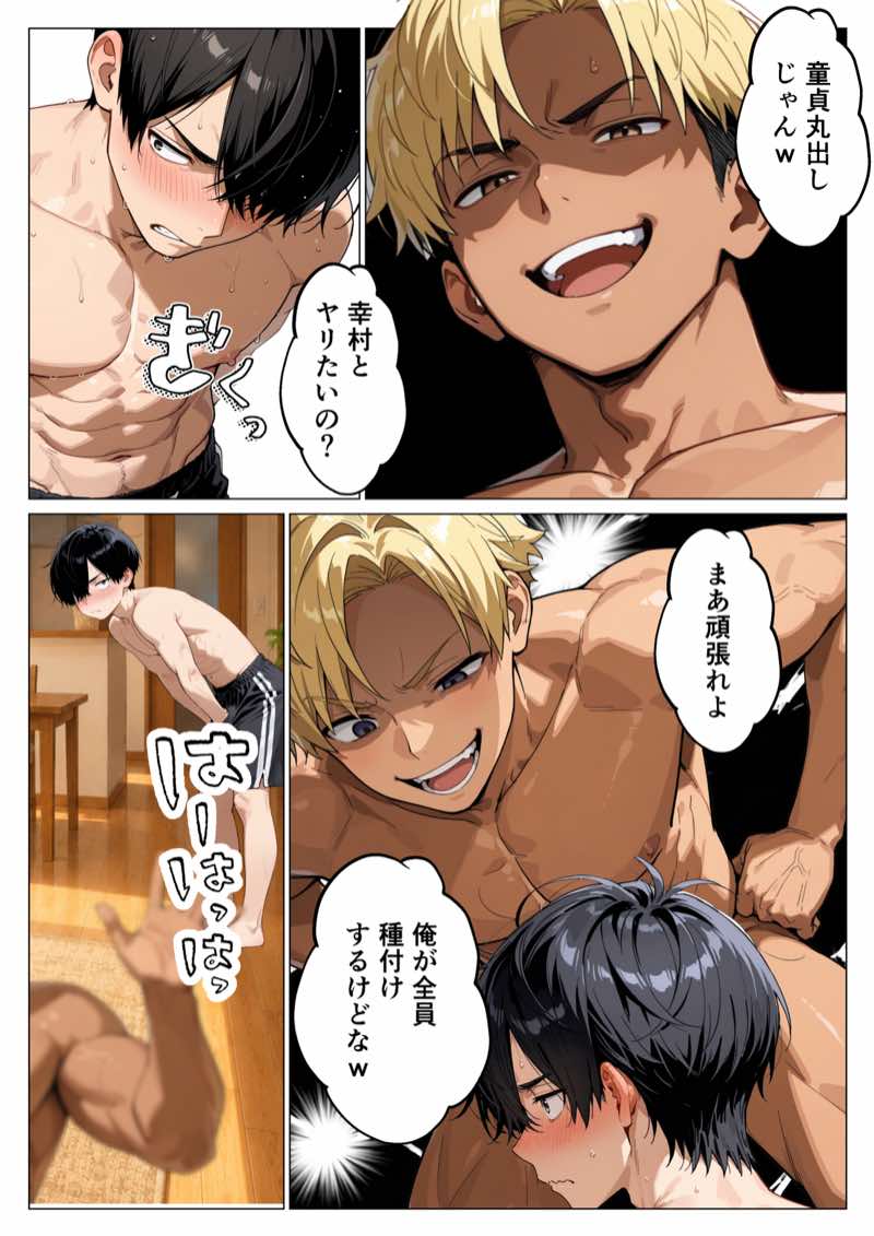 ギャルハーレム 毎晩21時から中出しセックスが始まるシェアハウスで種付けしまくった 試し読み13