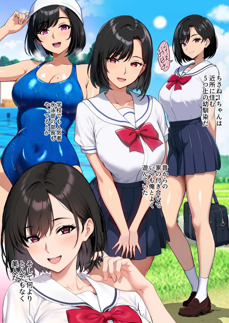 空蝉の唄〜幼馴染の人妻女将と、年に一度の逢瀬〜 試し読み3