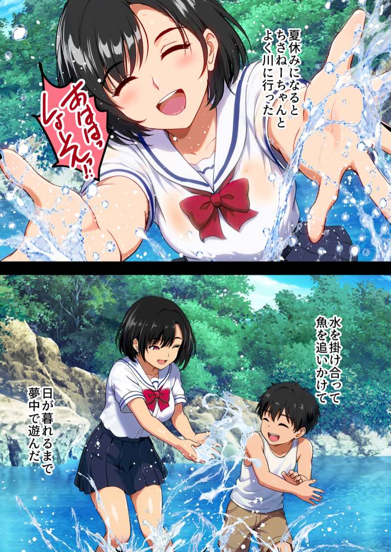 空蝉の唄〜幼馴染の人妻女将と、年に一度の逢瀬〜 試し読み4