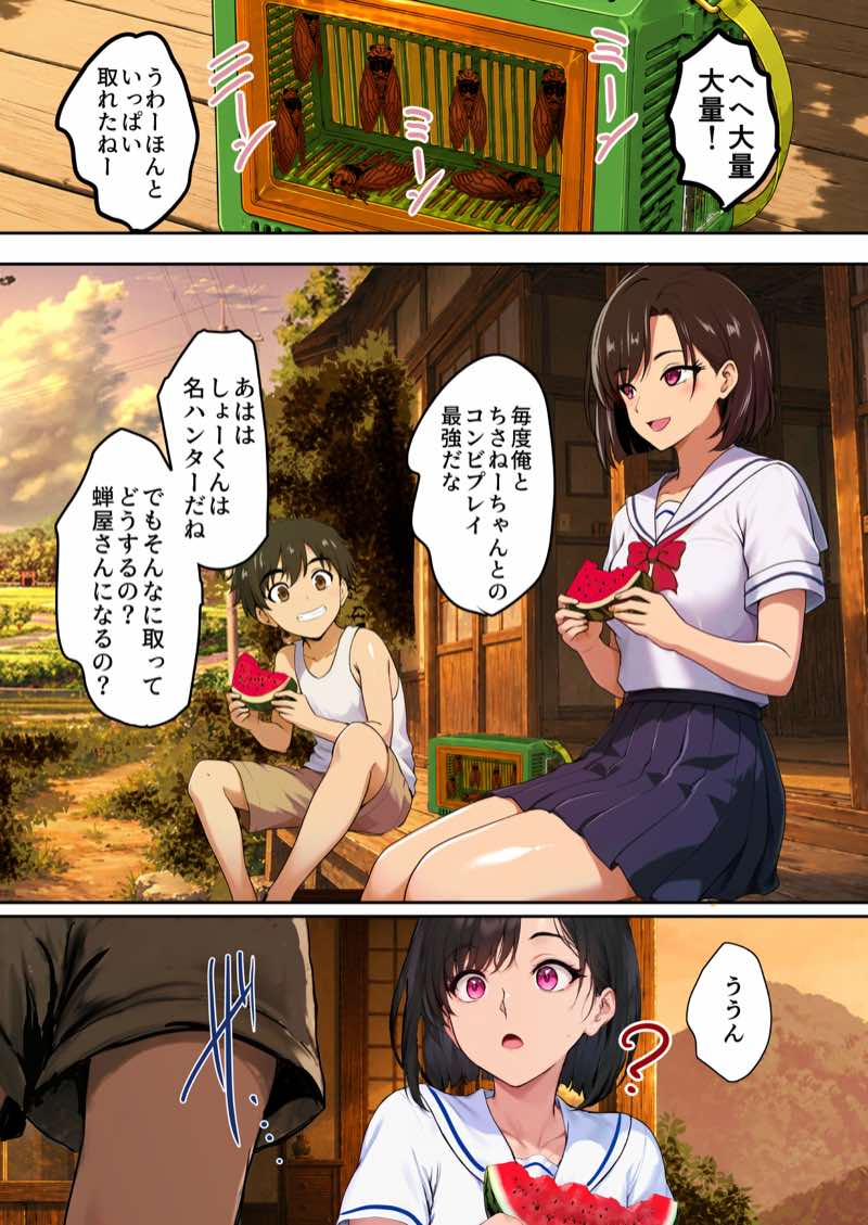 空蝉の唄〜幼馴染の人妻女将と、年に一度の逢瀬〜 試し読み6