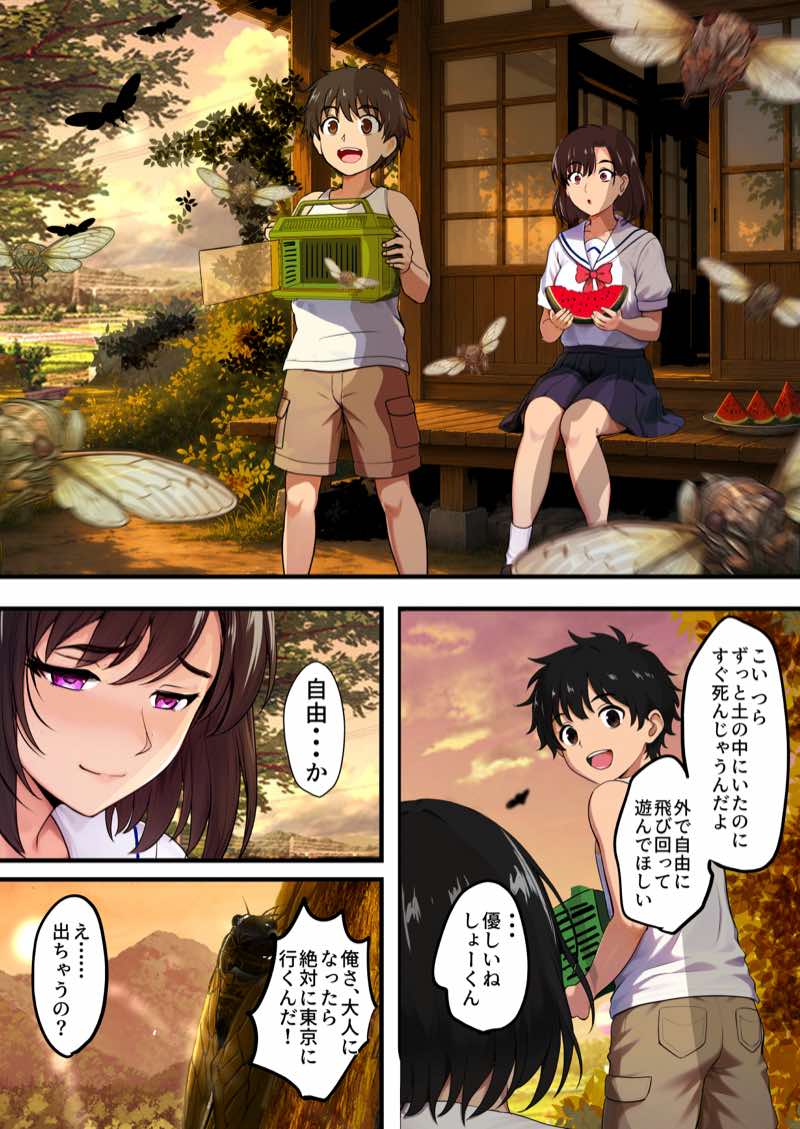 空蝉の唄〜幼馴染の人妻女将と、年に一度の逢瀬〜 試し読み7