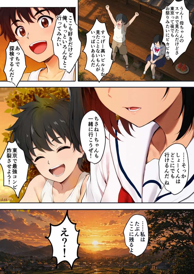 空蝉の唄〜幼馴染の人妻女将と、年に一度の逢瀬〜 試し読み8