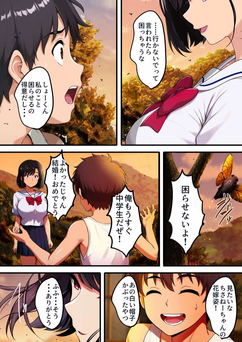 空蝉の唄〜幼馴染の人妻女将と、年に一度の逢瀬〜 試し読み10
