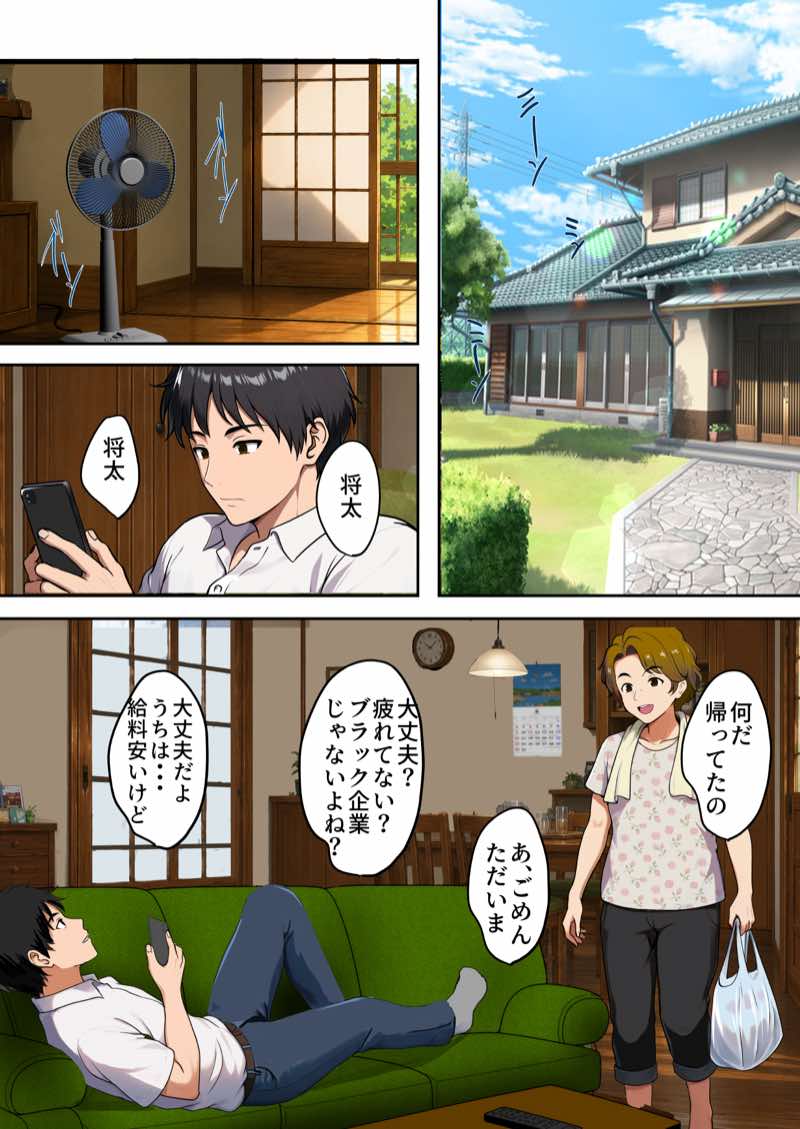 空蝉の唄〜幼馴染の人妻女将と、年に一度の逢瀬〜 試し読み12