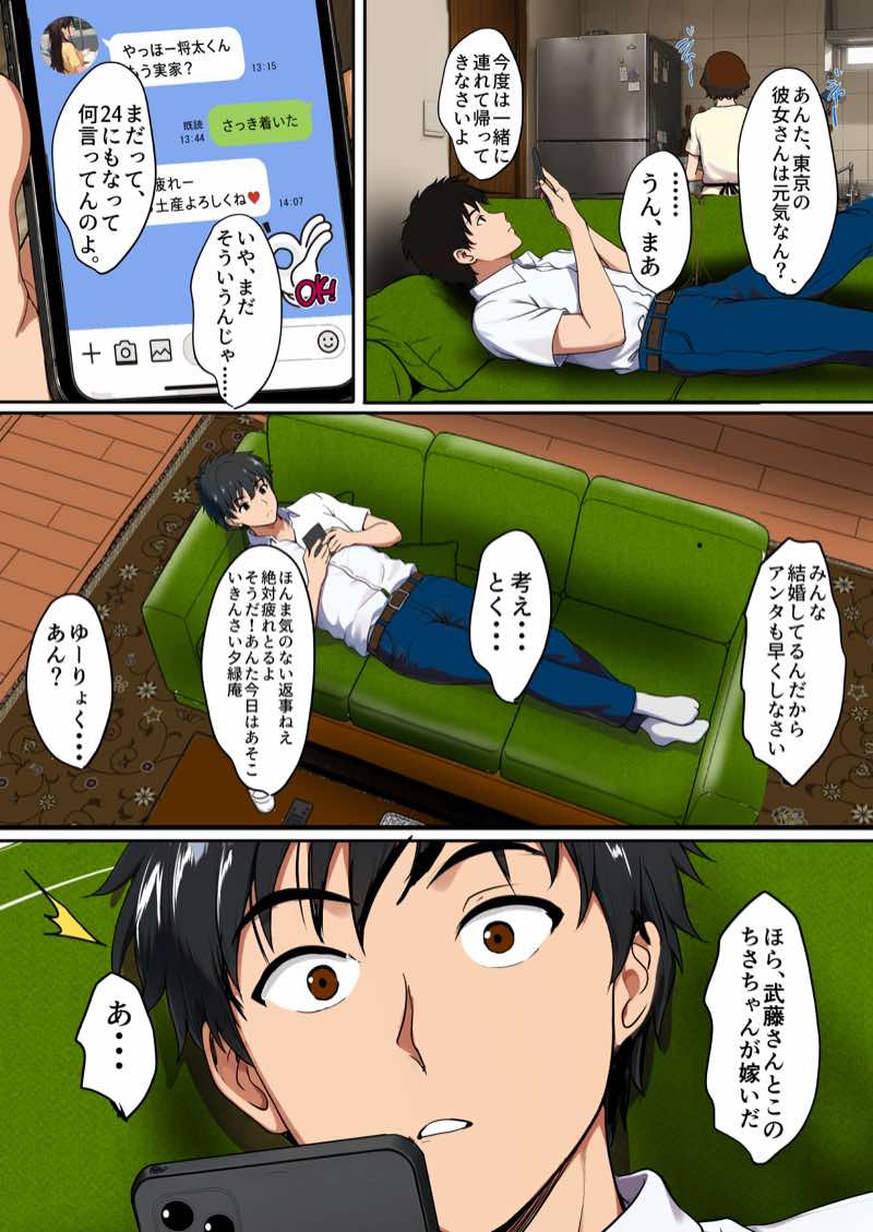空蝉の唄〜幼馴染の人妻女将と、年に一度の逢瀬〜 試し読み13