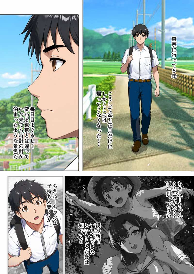 空蝉の唄〜幼馴染の人妻女将と、年に一度の逢瀬〜 試し読み15