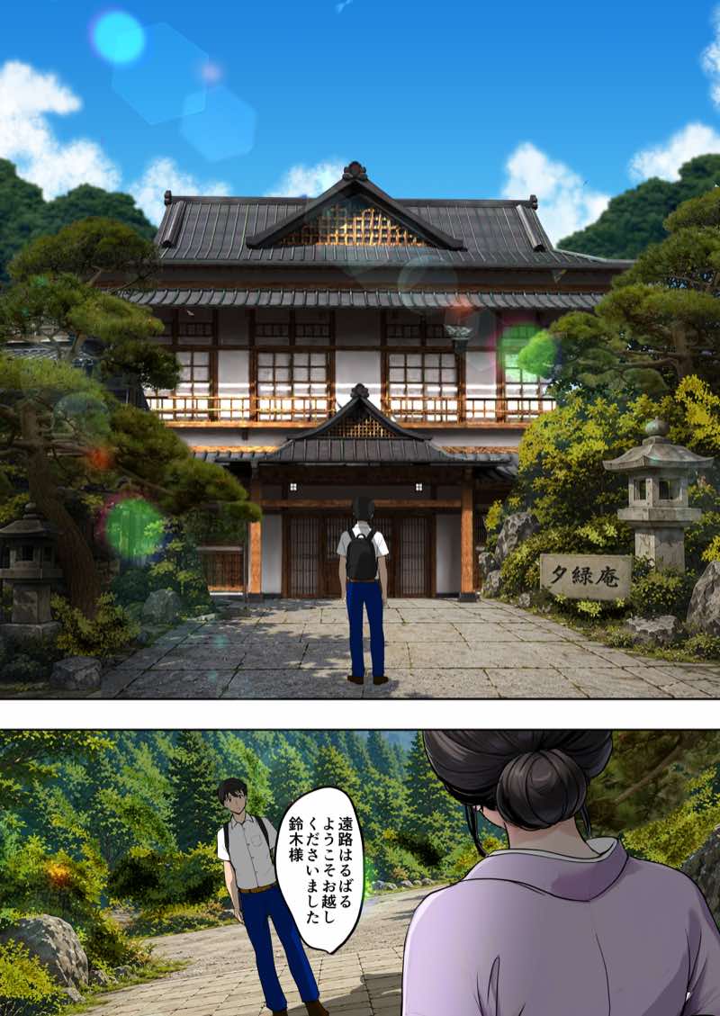 空蝉の唄〜幼馴染の人妻女将と、年に一度の逢瀬〜 試し読み16