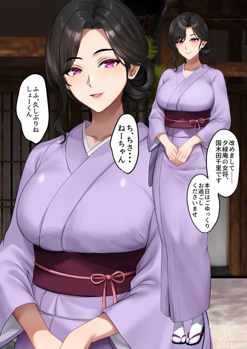 空蝉の唄〜幼馴染の人妻女将と、年に一度の逢瀬〜 試し読み17