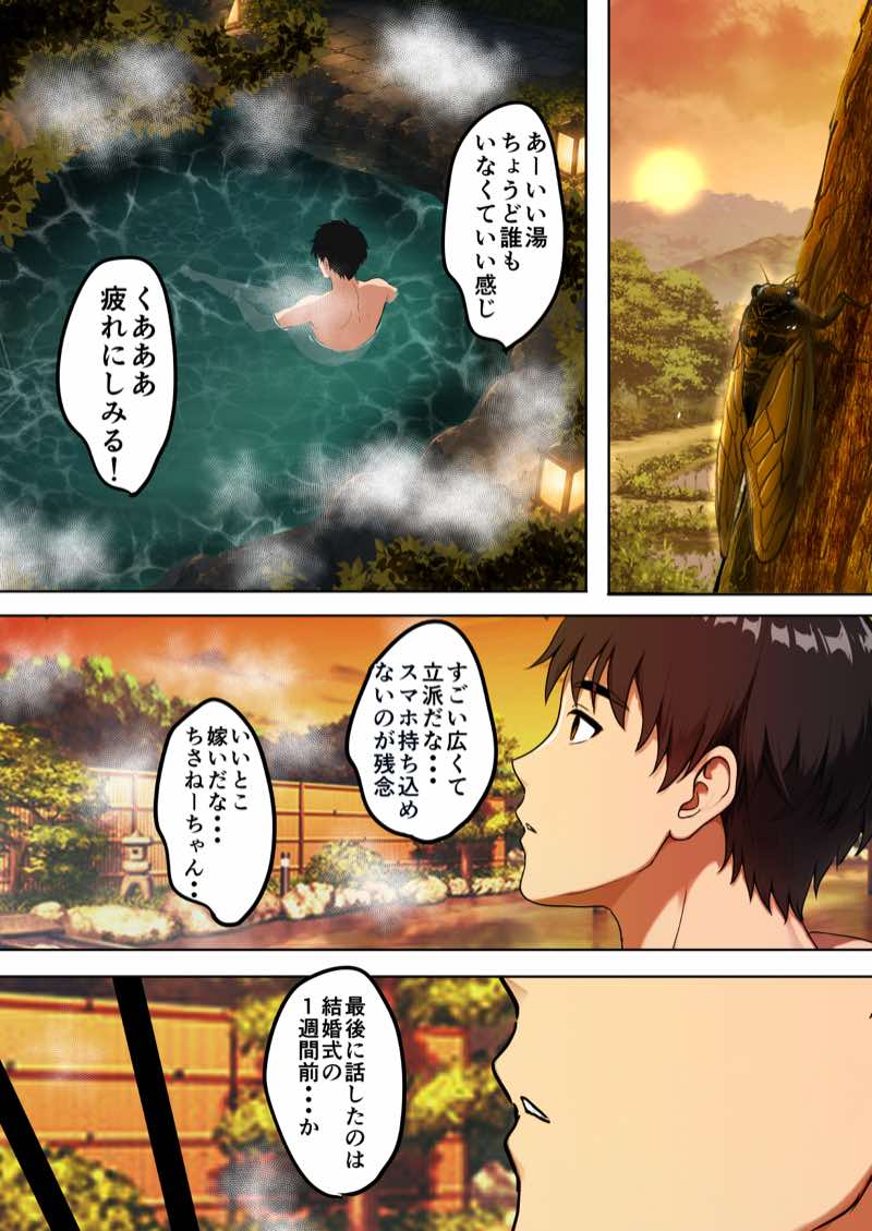 空蝉の唄〜幼馴染の人妻女将と、年に一度の逢瀬〜 試し読み20