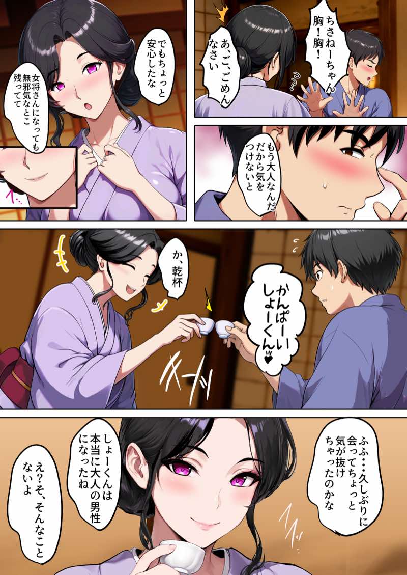 空蝉の唄〜幼馴染の人妻女将と、年に一度の逢瀬〜 試し読み27
