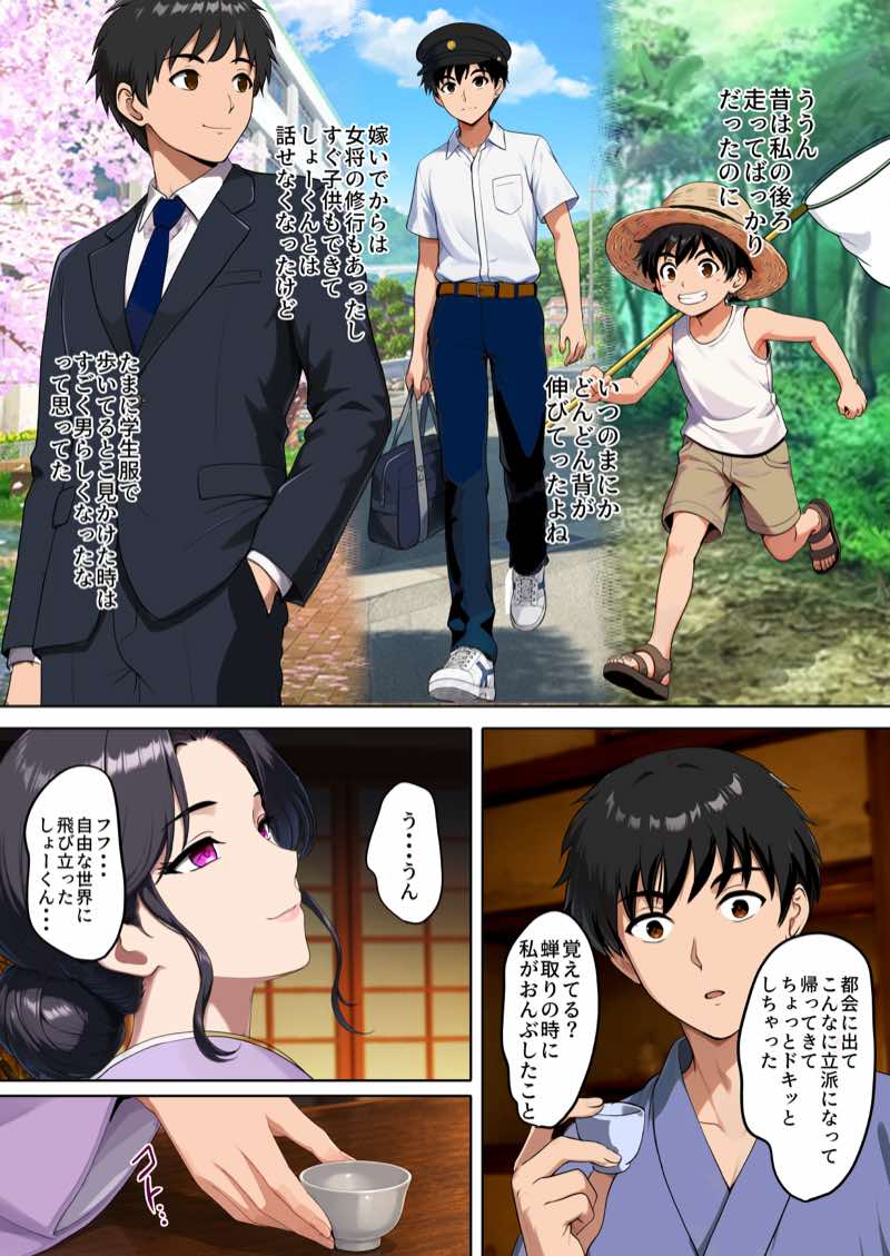 空蝉の唄〜幼馴染の人妻女将と、年に一度の逢瀬〜 試し読み28