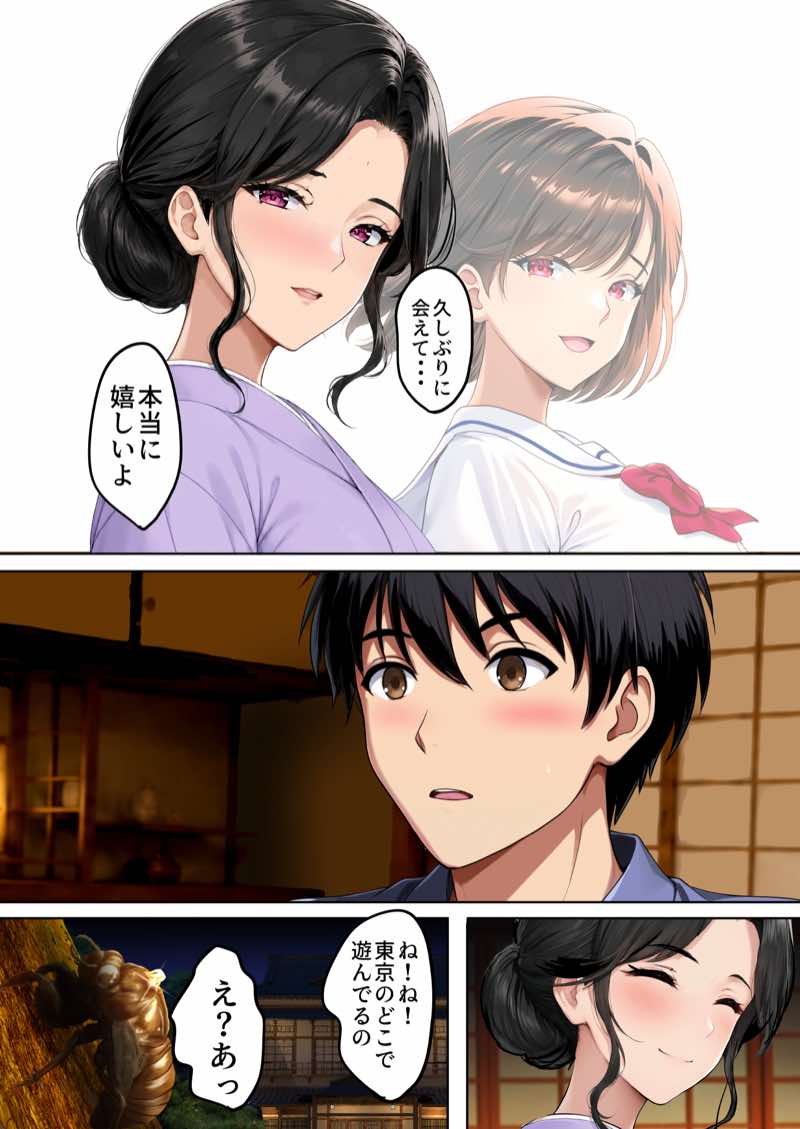 空蝉の唄〜幼馴染の人妻女将と、年に一度の逢瀬〜 試し読み29
