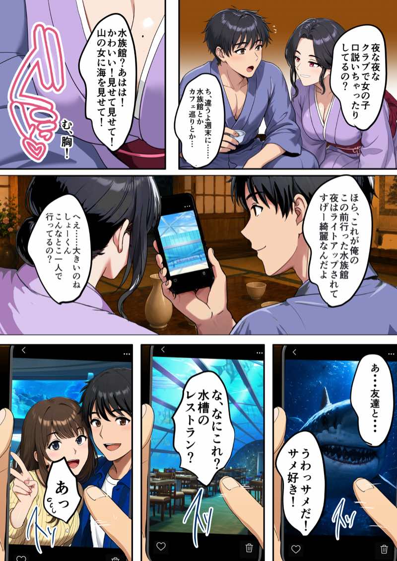 空蝉の唄〜幼馴染の人妻女将と、年に一度の逢瀬〜 試し読み30