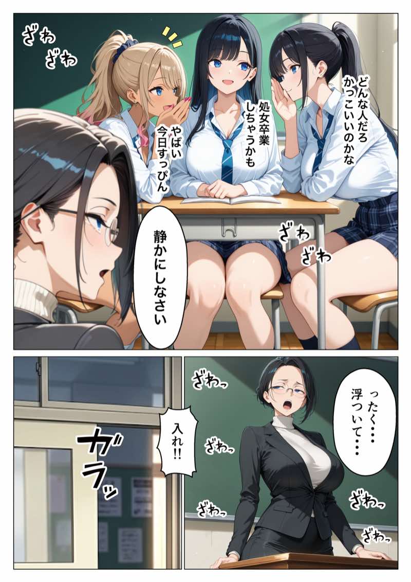 いじめっ子鬼畜ギャルを復讐中出しセックスしてやった話 試し読み2