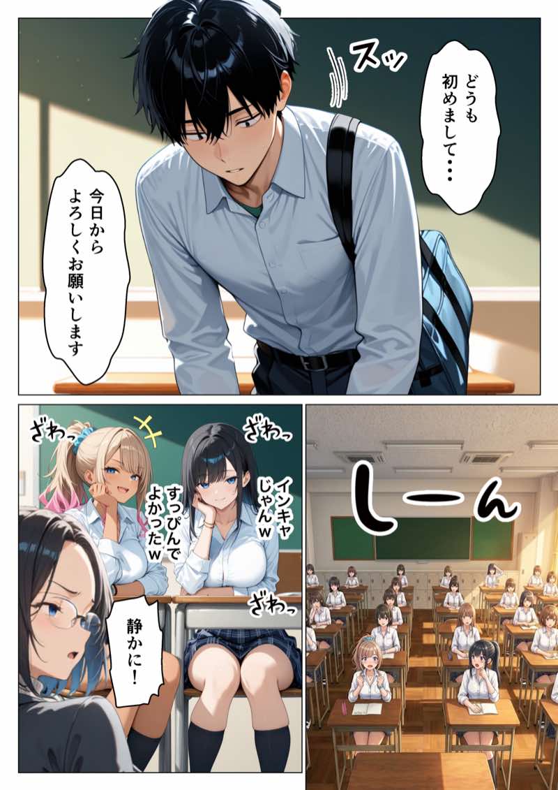 いじめっ子鬼畜ギャルを復讐中出しセックスしてやった話 試し読み3