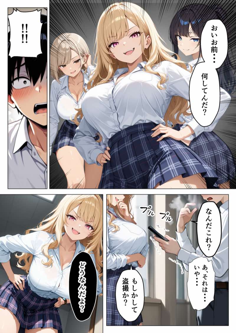 いじめっ子鬼畜ギャルを復讐中出しセックスしてやった話 試し読み10