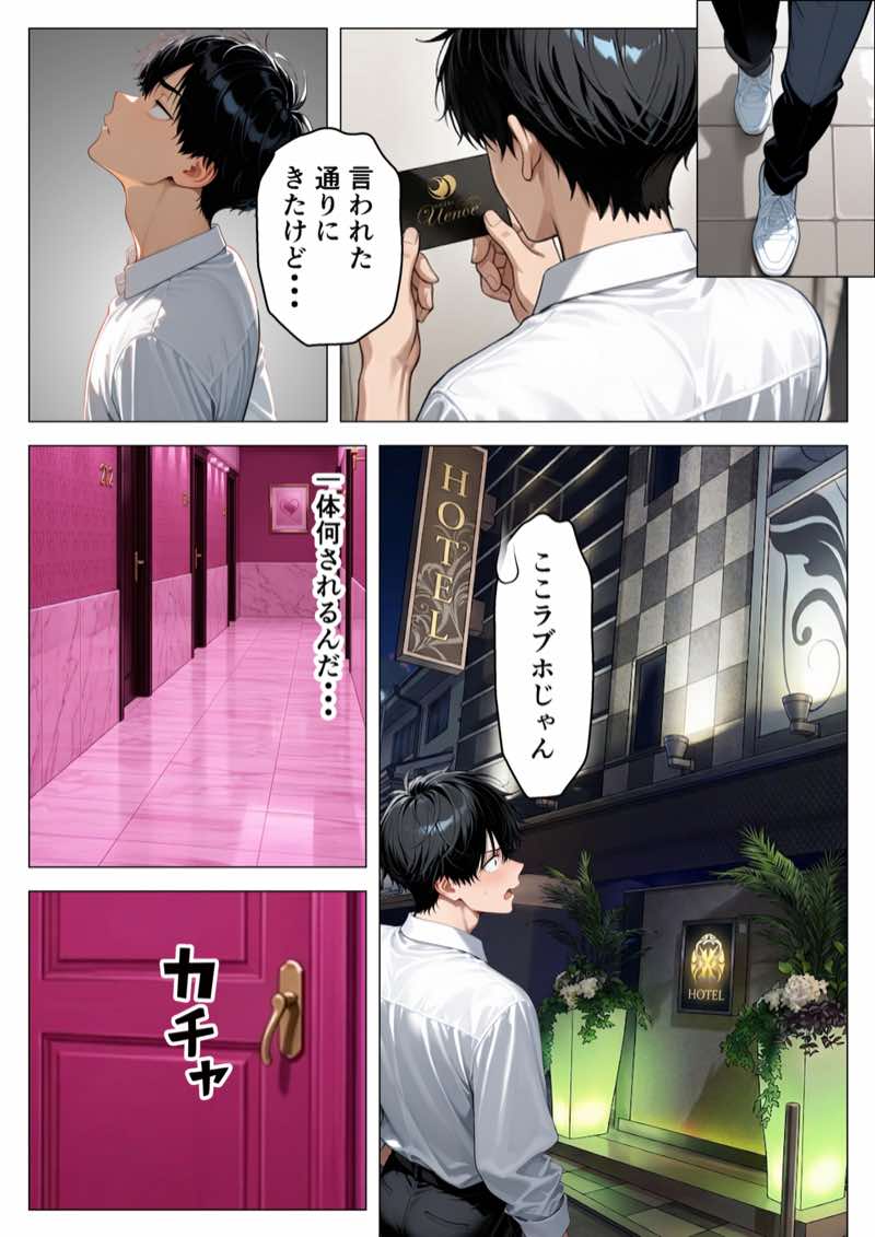 いじめっ子鬼畜ギャルを復讐中出しセックスしてやった話 試し読み15
