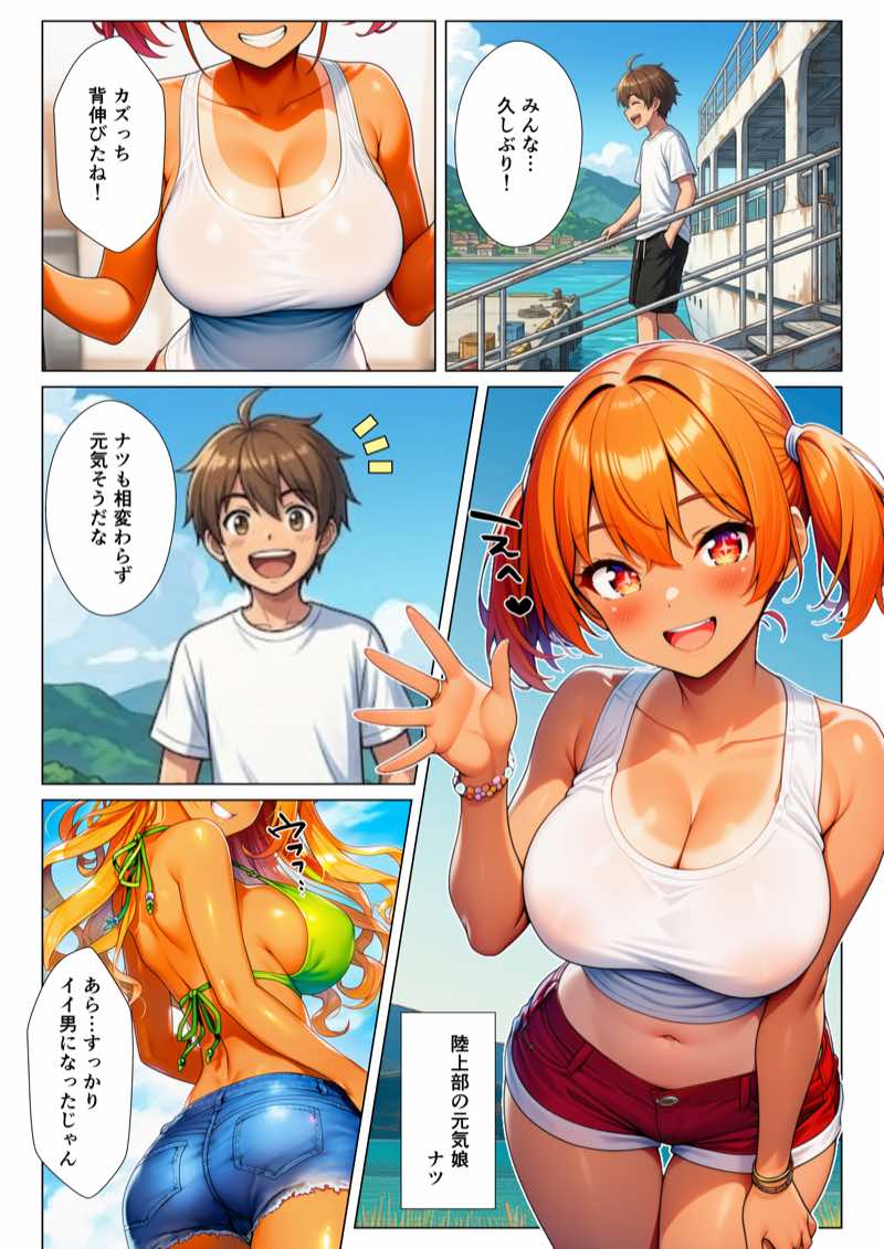 貞操観念がぶっ壊れてる南の島で日焼け女子校生たちとハメまくる話 試し読み3