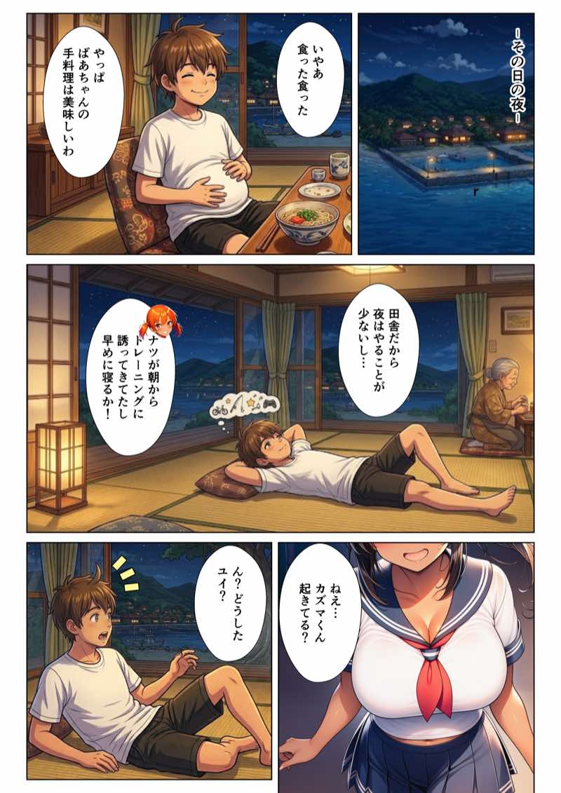 貞操観念がぶっ壊れてる南の島で日焼け女子校生たちとハメまくる話 試し読み7