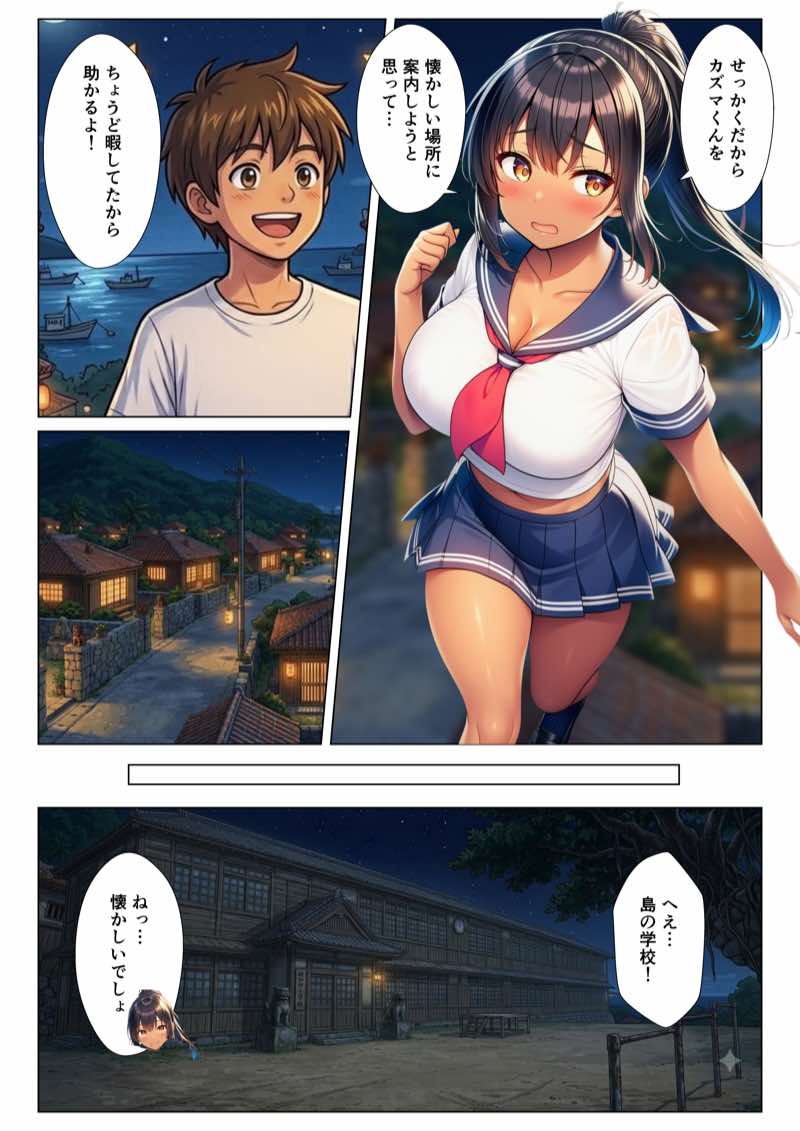 貞操観念がぶっ壊れてる南の島で日焼け女子校生たちとハメまくる話 試し読み8