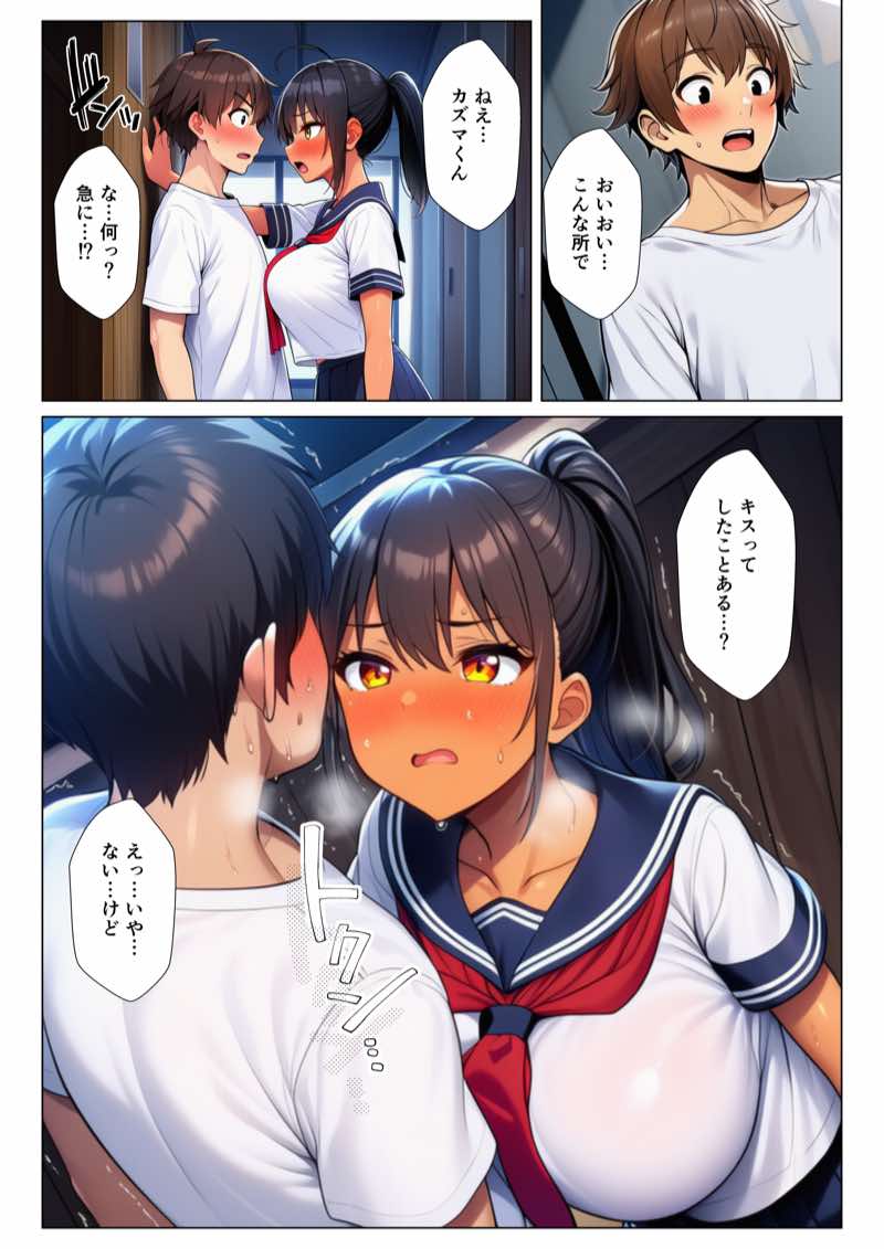 貞操観念がぶっ壊れてる南の島で日焼け女子校生たちとハメまくる話 試し読み11