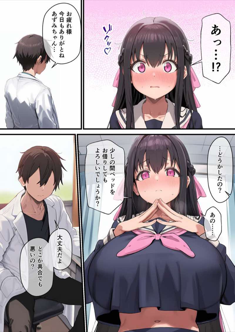 お嬢様JKの母乳管理をする話 試し読み3