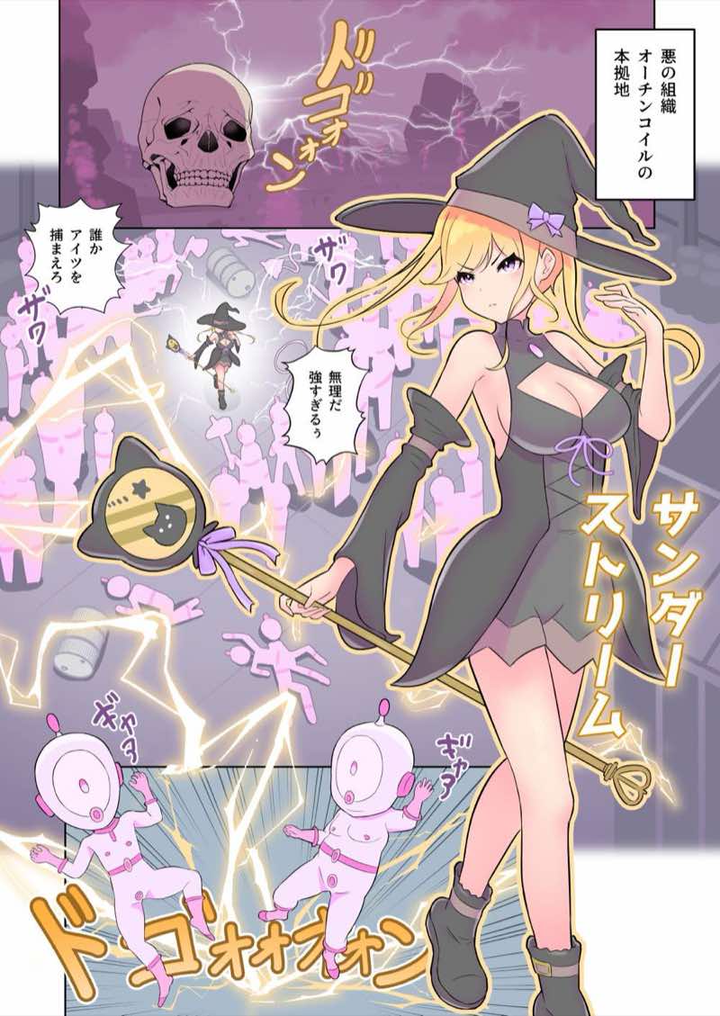魔法少女は敵のアジトで調教されました。【メイキング実況つき】 試し読み3