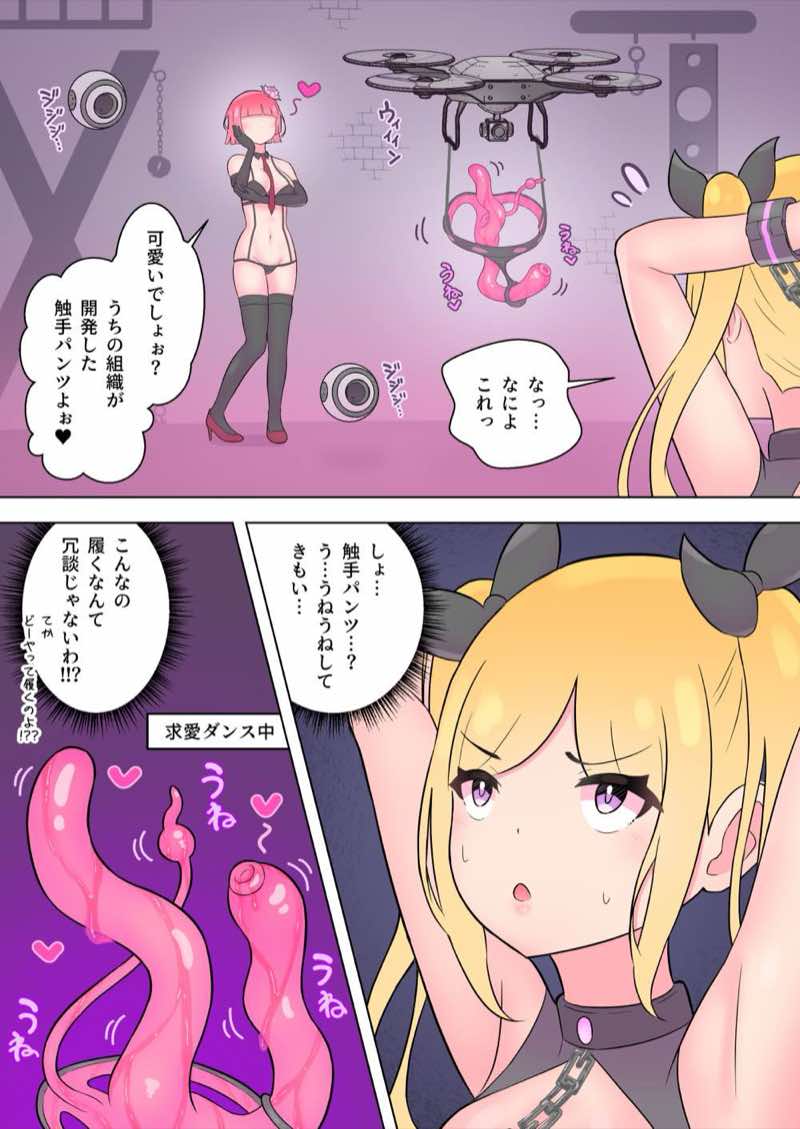 魔法少女は敵のアジトで調教されました。【メイキング実況つき】 試し読み15