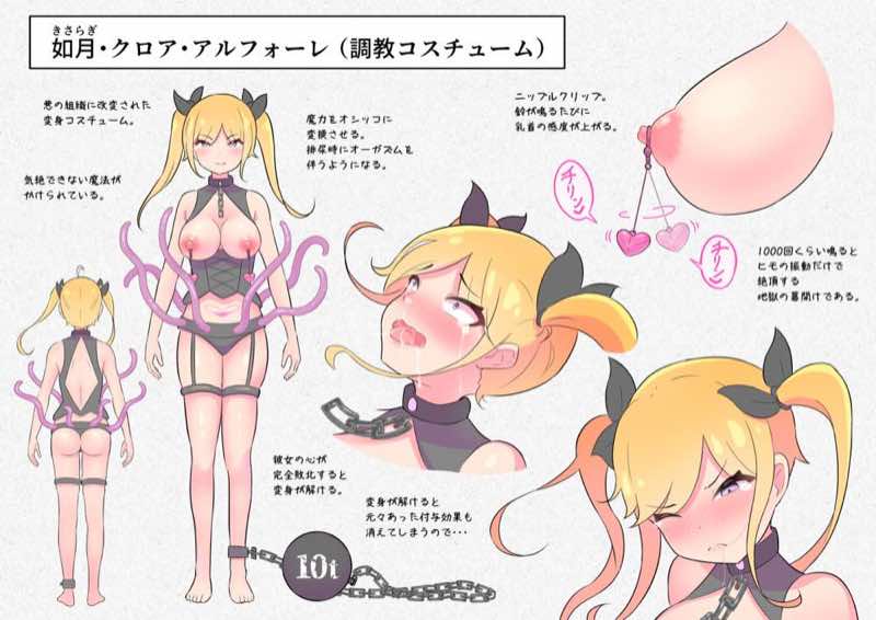 魔法少女は敵のアジトで調教されました。【メイキング実況つき】 試し読み20
