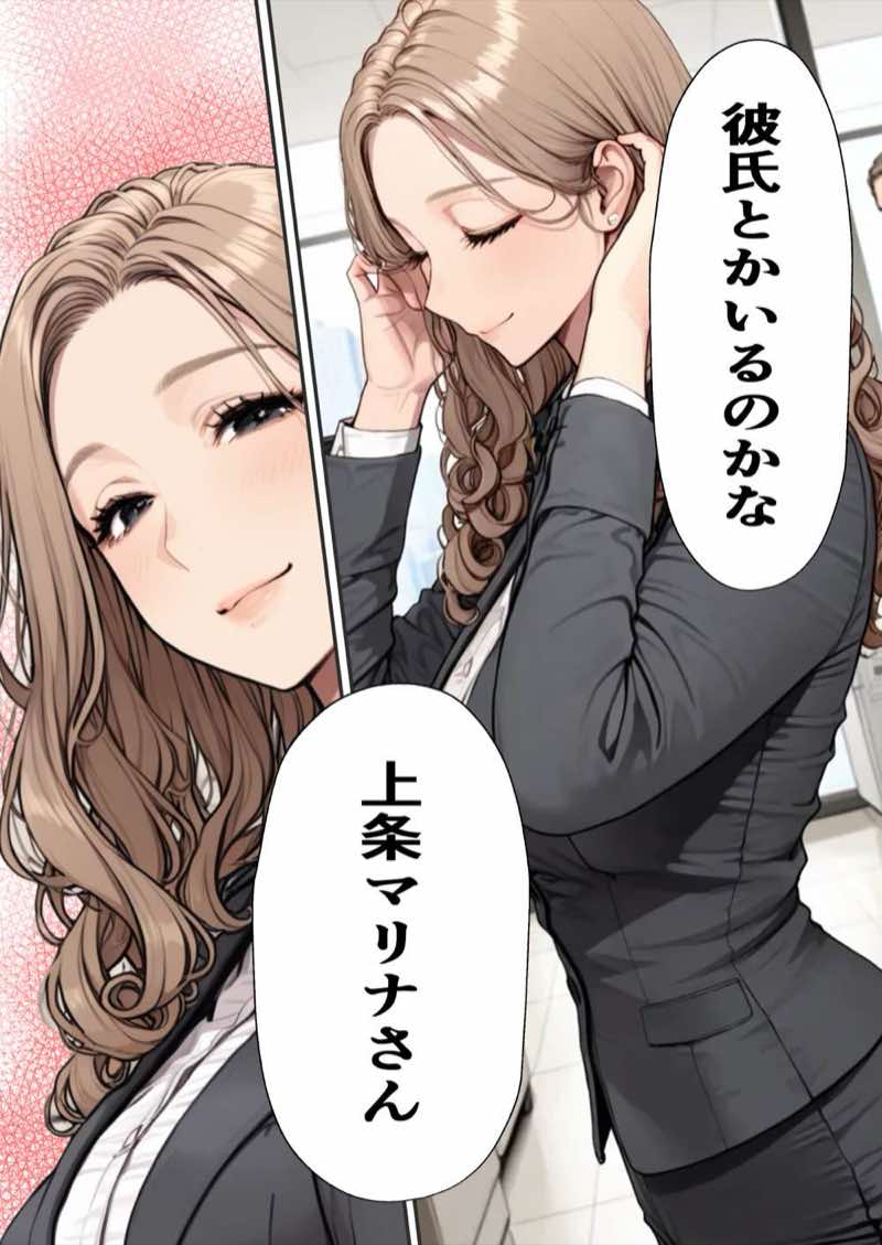 パパ活狩り。バリキャリ爆美女を全破壊する話 試し読み3