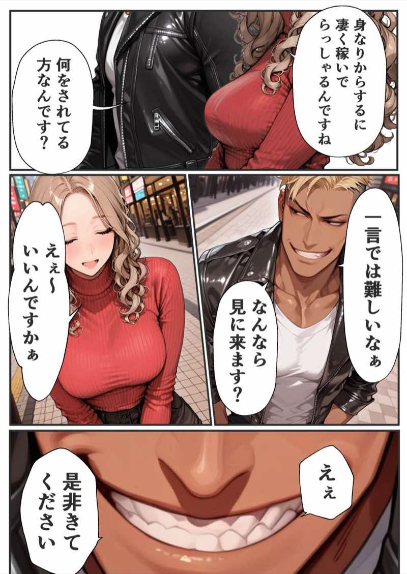 パパ活狩り。バリキャリ爆美女を全破壊する話 試し読み14