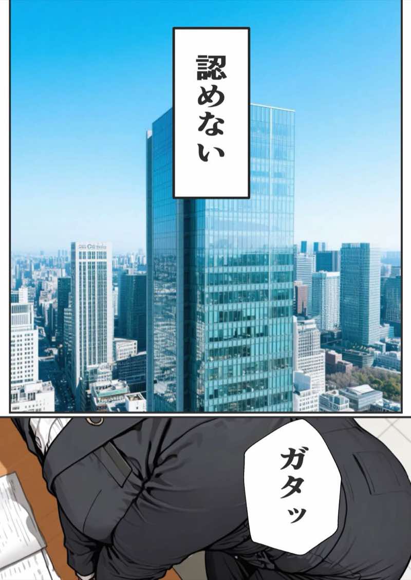 パパ活狩り。バリキャリ爆美女を全破壊する話 試し読み52