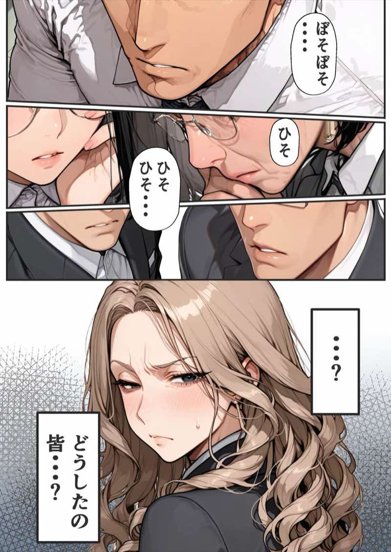 パパ活狩り。バリキャリ爆美女を全破壊する話 試し読み54