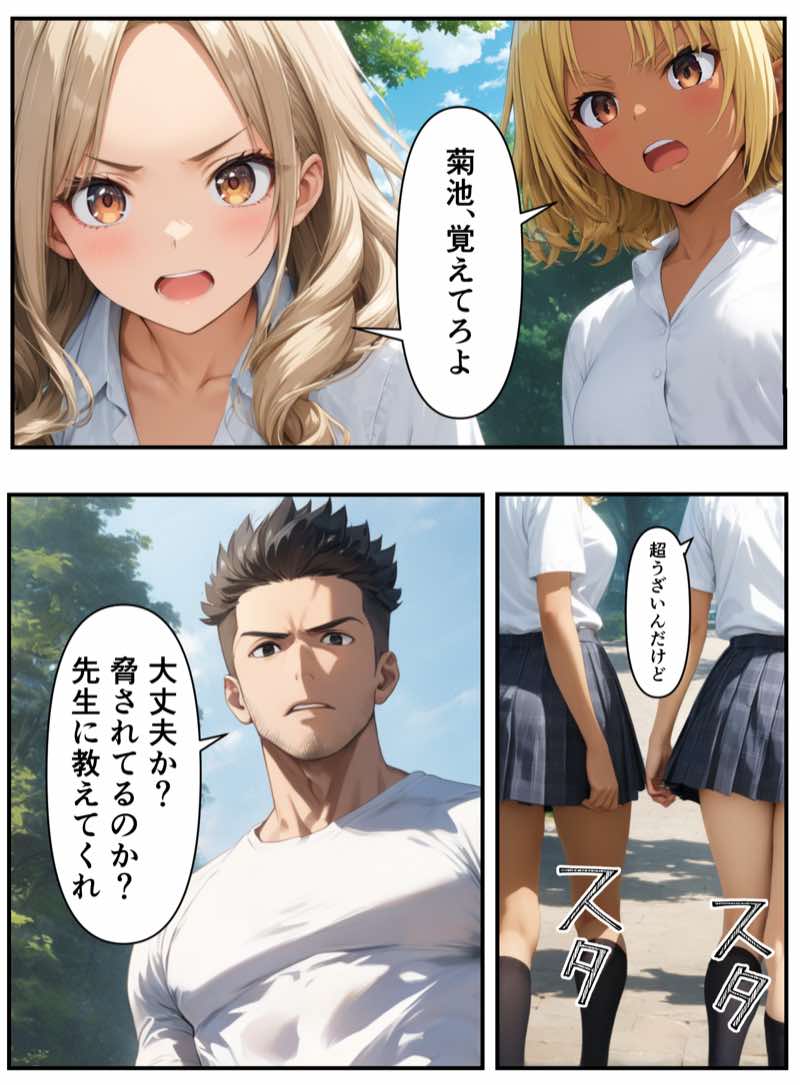 理事長の娘だからって、ここまで好き放題していいんですか？復讐編 試し読み15