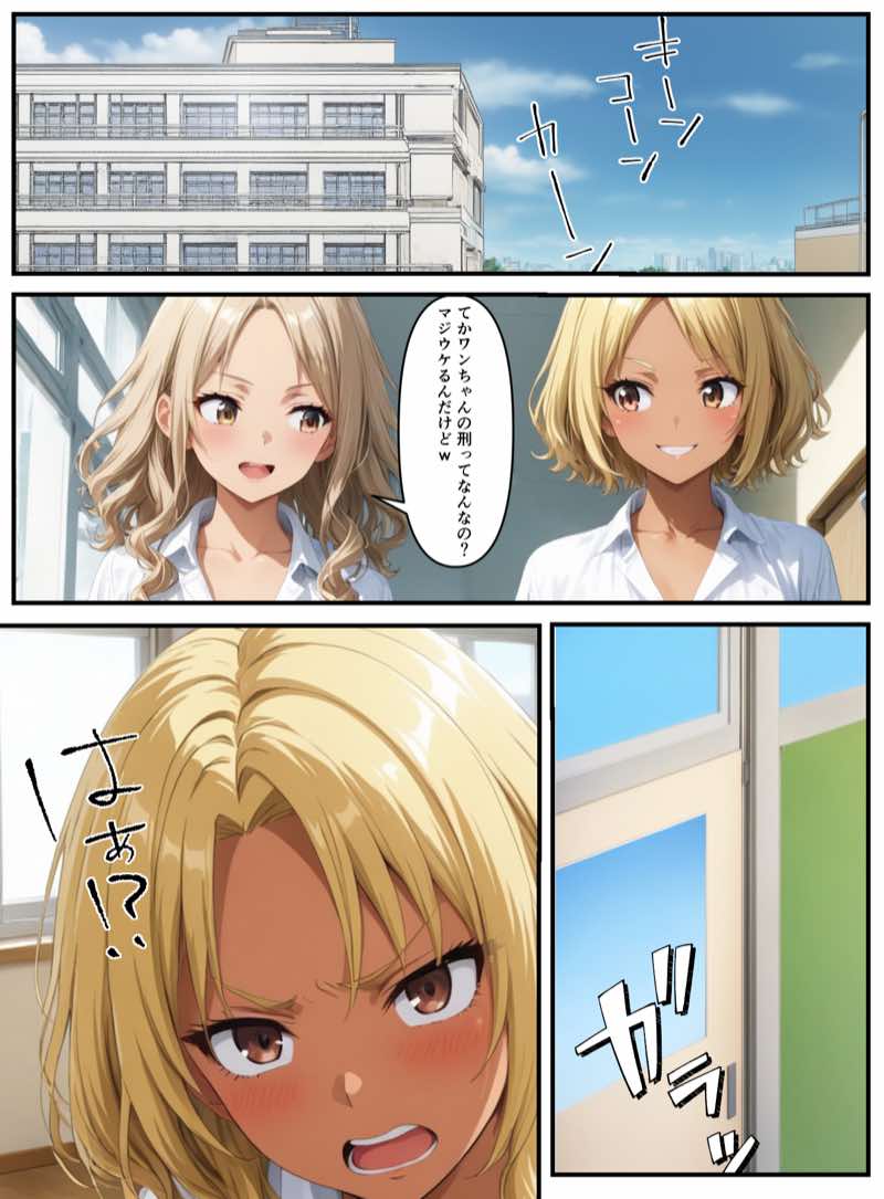 理事長の娘だからって、ここまで好き放題していいんですか？復讐編 試し読み18