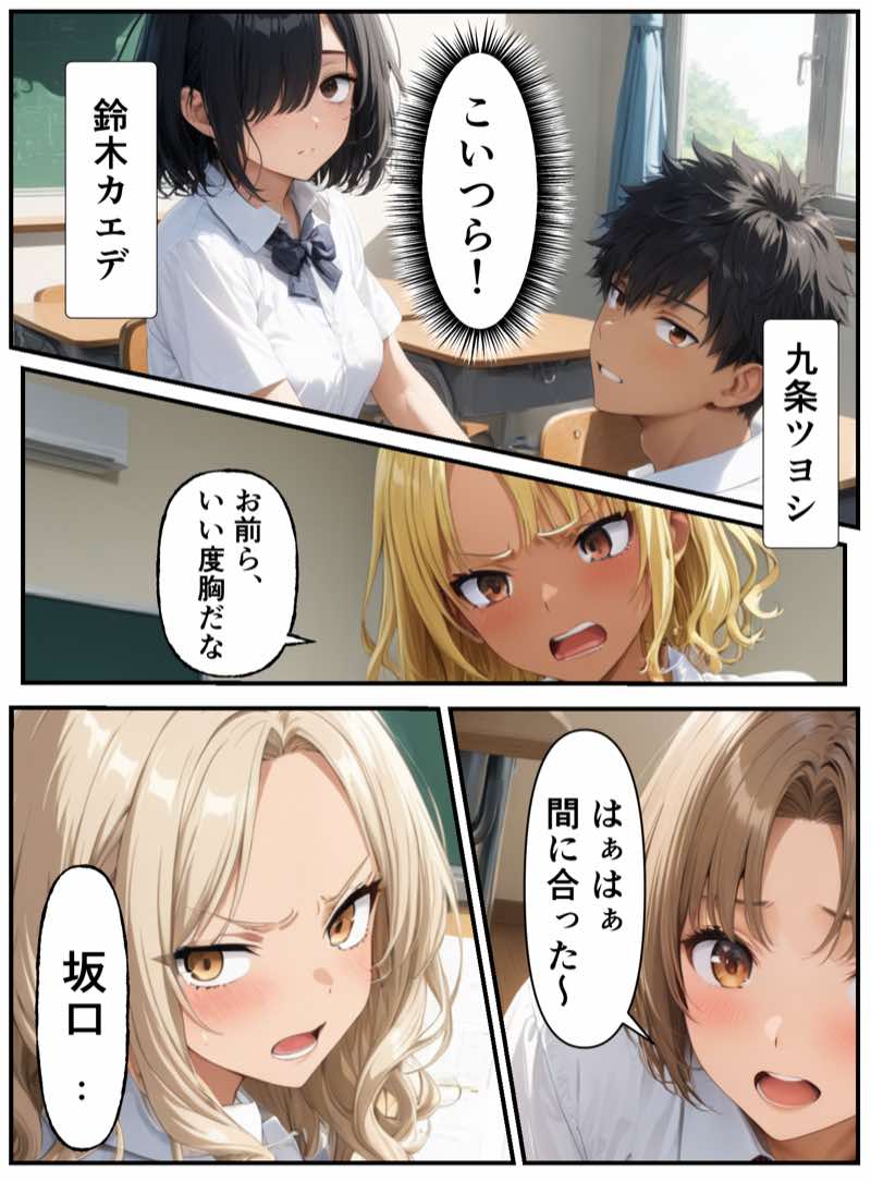 理事長の娘だからって、ここまで好き放題していいんですか？復讐編 試し読み19