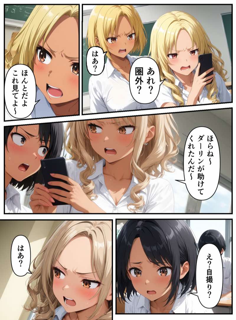 理事長の娘だからって、ここまで好き放題していいんですか？復讐編 試し読み21