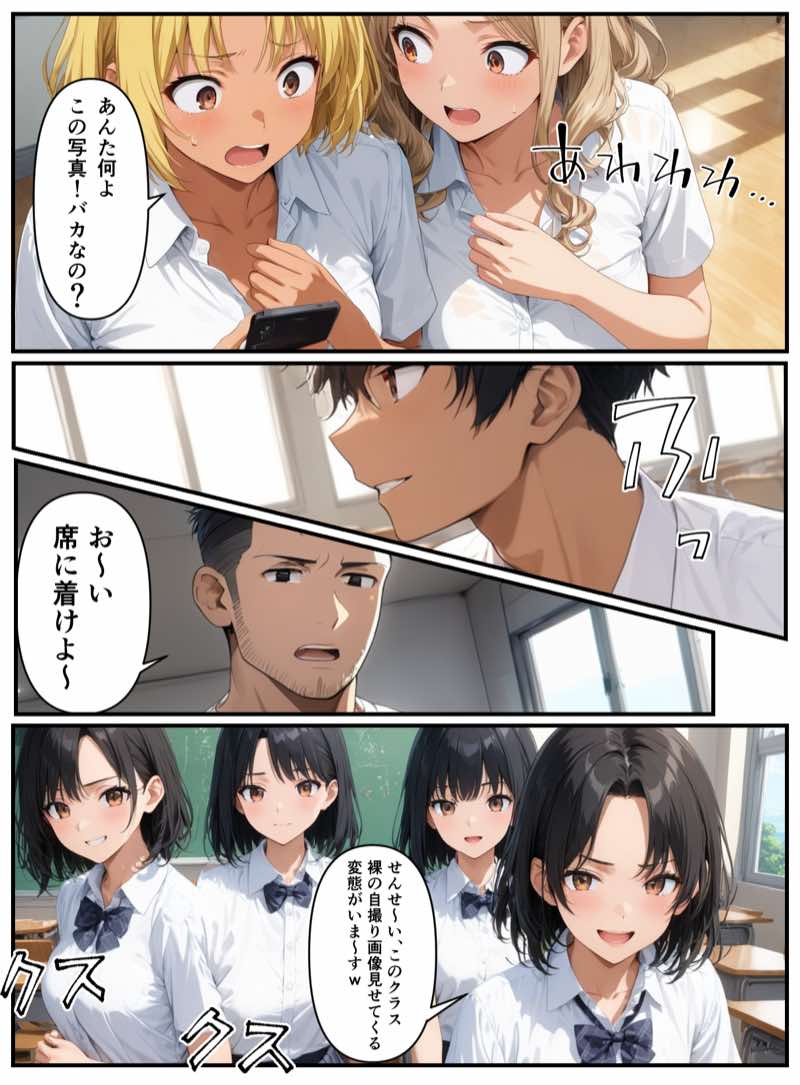 理事長の娘だからって、ここまで好き放題していいんですか？復讐編 試し読み23