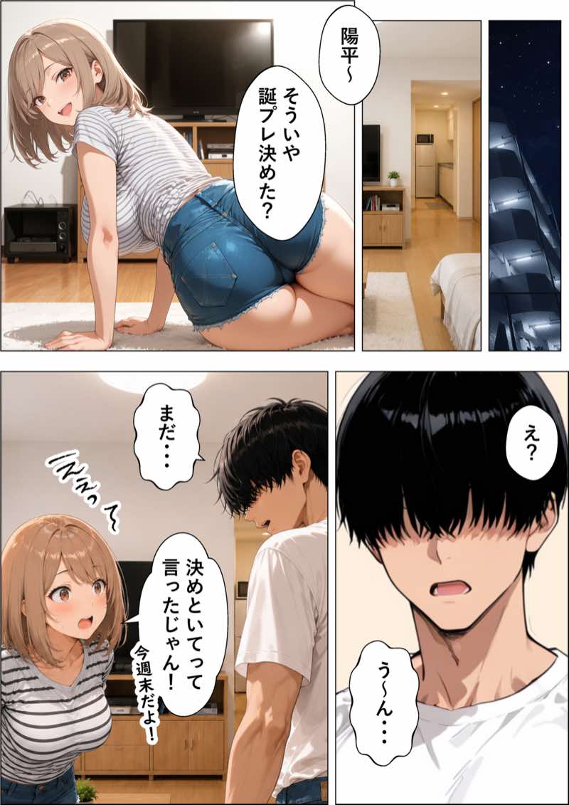妻とエステに行ったらど淫乱お姉さんに密着施術で逆NTR理性崩壊 試し読み1