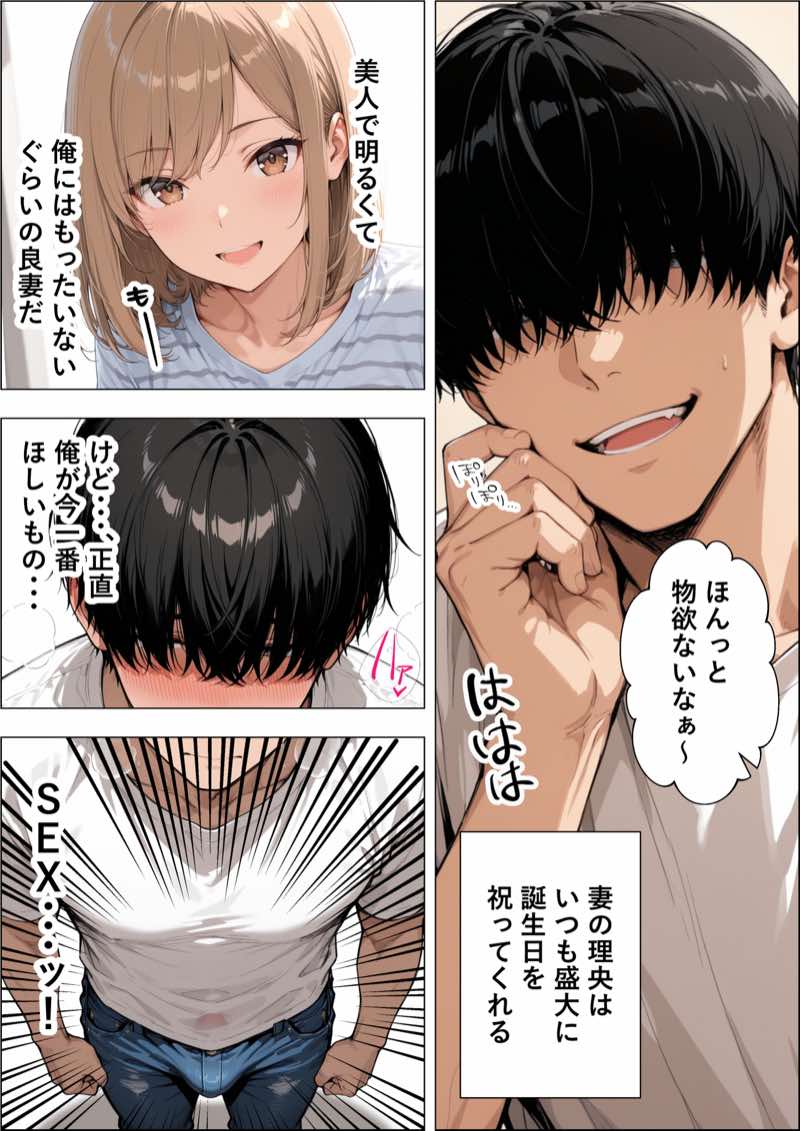 妻とエステに行ったらど淫乱お姉さんに密着施術で逆NTR理性崩壊 試し読み2