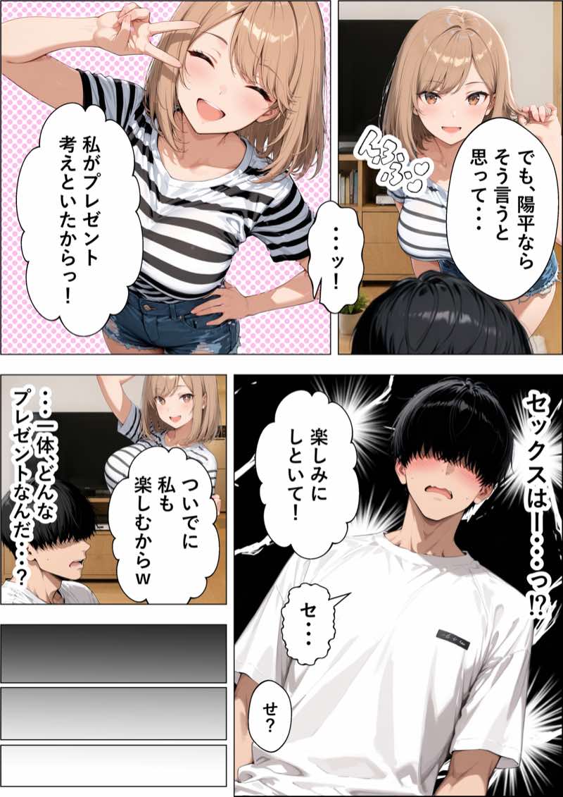妻とエステに行ったらど淫乱お姉さんに密着施術で逆NTR理性崩壊 試し読み4