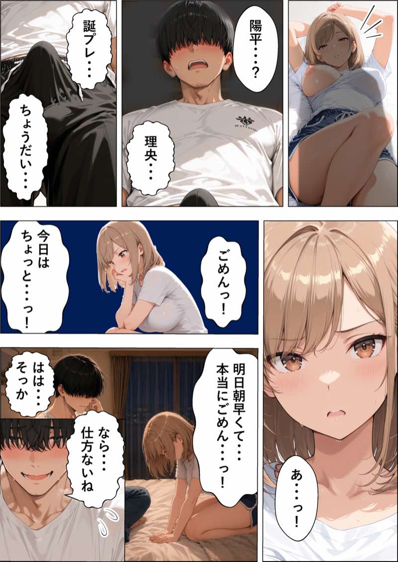 妻とエステに行ったらど淫乱お姉さんに密着施術で逆NTR理性崩壊 試し読み20