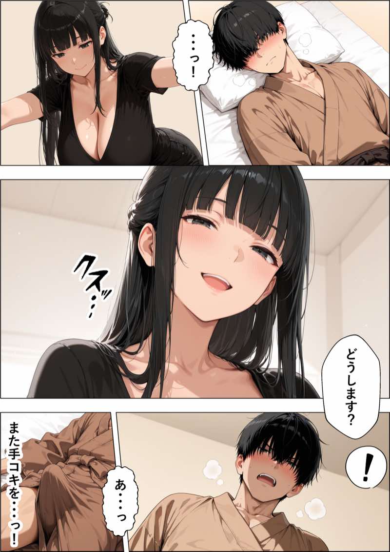 妻とエステに行ったらど淫乱お姉さんに密着施術で逆NTR理性崩壊 試し読み27